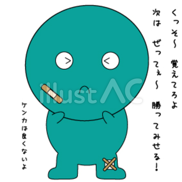 仲良くしないと・・ ケンカ,喧嘩,ばんそうこうのイラスト素材