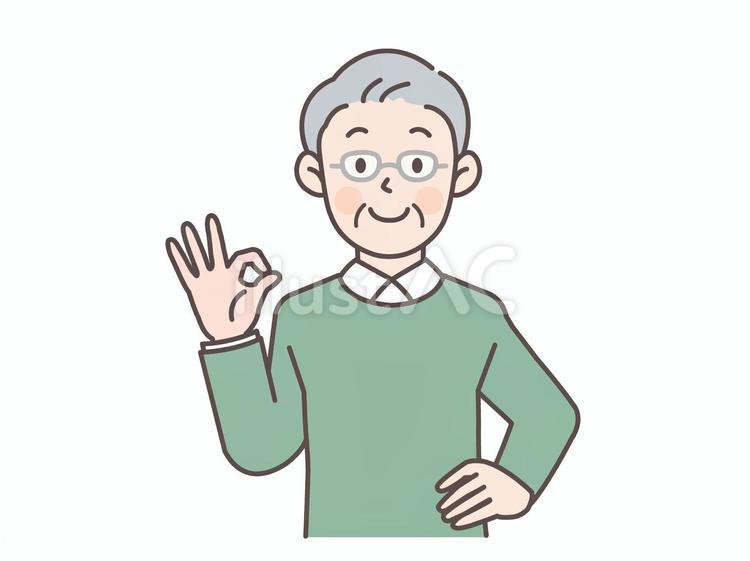 腰に手を当ててOKサインをするシニア男性 シニア,男性,高齢者のイラスト素材