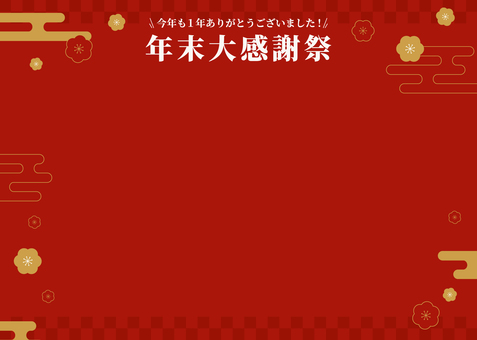 年末大感謝祭の背景３ 梅の花,和,感謝祭,シンプル,背景,年末年始,冬のイラスト素材