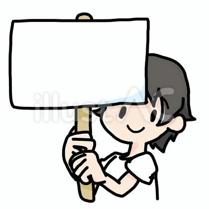 看板を持つ女性・黒髪