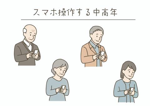 スマホ操作する中高年 中年,人物,初老,男性,女性,ミドル,高齢,おじいさん,おばあさん,スマホのイラスト素材
