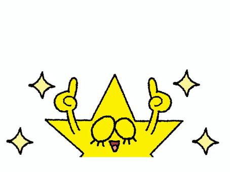 笑顔の星