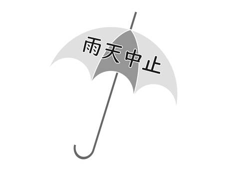 Rainy weather umbrella rainy season black and white monochrome, JPG, PNG and AI Rainy weather umbrella rainy season black and white monochrome, canceling rain, rainy day, light rain decision, JPG, PNG and AI
