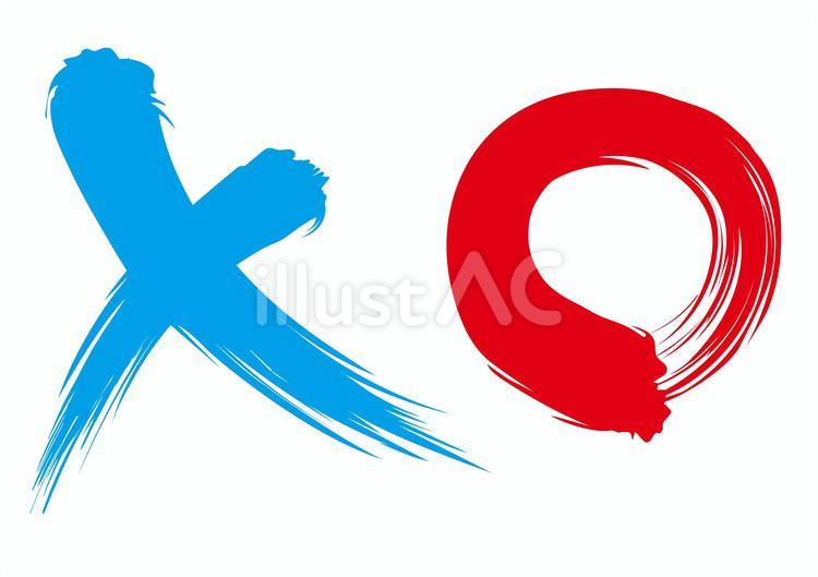 マルとバツ印 マル,バツ,記号のイラスト素材