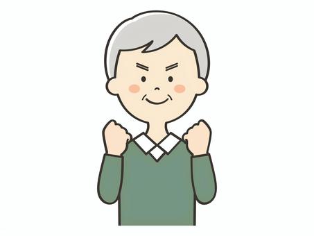 やる気いっぱいなおじいさん