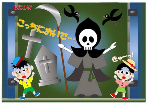 妖怪こわ～い!!【死神】 妖怪,死神,カラス,墓,男の子,女の子のイラスト素材