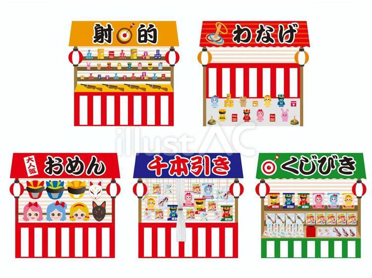 お祭り屋台（射的、くじ）/縁日209 屋台,お祭り,縁日のイラスト素材