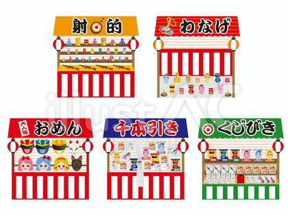 お祭り屋台(射的、くじ)/縁日209