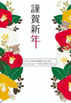 New Year's card Ox template 2021, JPG and AI New Year's card Ox template 2021, , JPG and AI
