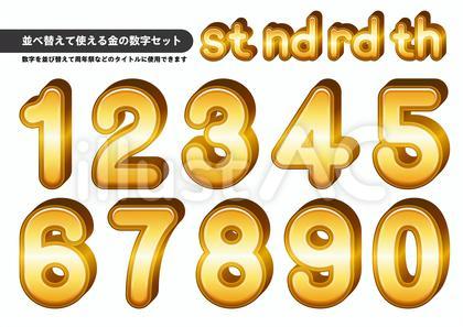 並べ替えて使える数字セット 4