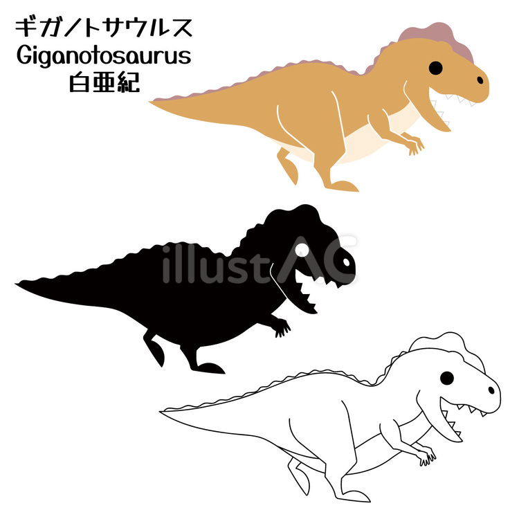 ギガノトサウルス 可愛い白亜紀の恐竜 ギガノトサウルス 可愛い白亜紀の恐竜 恐竜,白亜紀,ギガノトサウルスのイラスト素材