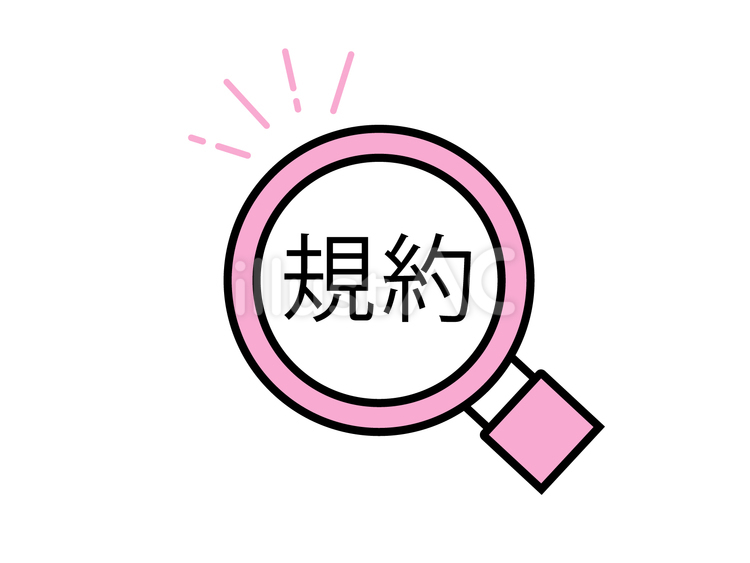虫眼鏡に規約の文字 虫眼鏡,ルーペ,規約のイラスト素材