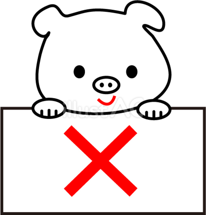 ぶたが看板をもっているイラスト ばつ,×,バッテンのイラスト素材
