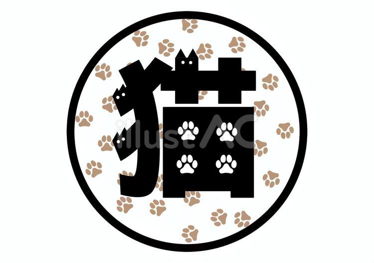 猫マーク 猫,ロゴ,ペットのイラスト素材