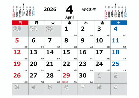 2026 4月カレンダー 令和8 横 カレンダー,マンスリー,2026年,2026,令和8年,8,4月,4,april,日曜始まりのイラスト素材