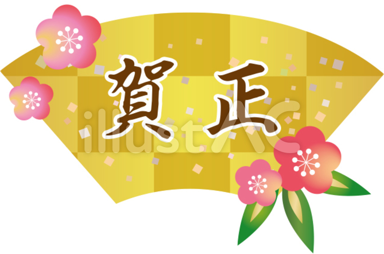 賀正の金屏風 新年,めでたい,祝いのイラスト素材