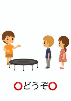 どうぞ・絵カード 絵カード,視覚支援,マナー,社会性,特別支援,交代,順番のイラスト素材