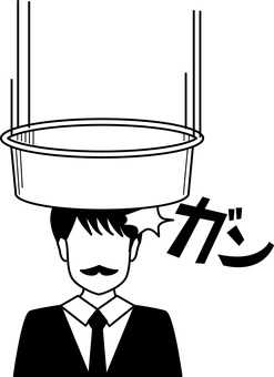 たらい落ちる たらい,落ちる,頭,直撃,コント,コメディアン,スーツ,ネクタイ,顔,人物のイラスト素材