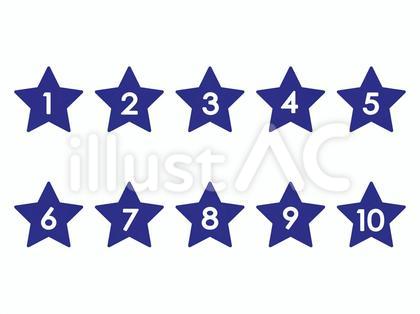星のランキングのアイコンのセット 青