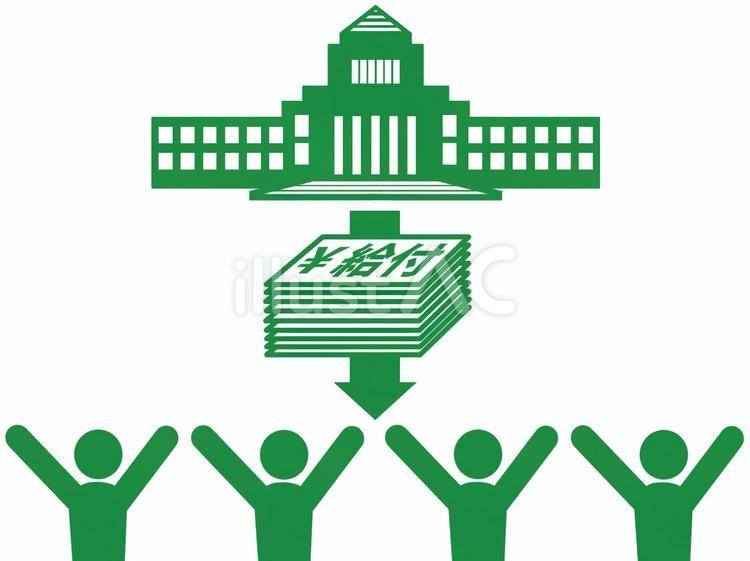 一律給付金の経済対策で喜ぶ人のイラスト 一律,給付金,経済対策のイラスト素材