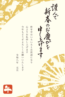 宝尽くしと馬の年賀状　午年　黄色 年賀状,年賀はがき,午年,宝尽くし,馬,テンプレート,午,2026年,令和8年,2026のイラスト素材