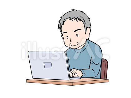PC閲覧 年配の男性