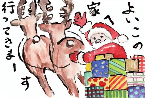 サンタさんが出発 サンタさんが出発 サンタクロース,12月24日,クリスマス,プレゼント,トナカイ,そり,ひげ,箱,リボン,絵手紙のイラスト素材