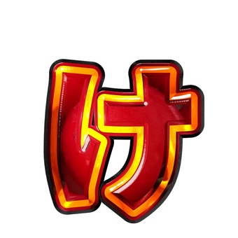 ひらがな小書き文字ゖ 文字,ギラギラ,赤色,ひらがな,ゖのイラスト素材