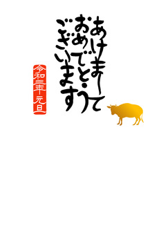 丑年年賀状あけましておめでとうございます