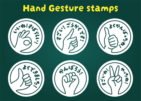 ハンドジェスチャー vol4 アイコン,スタンプ,手,ごほうび,先生,評価,表彰,合格,連絡,褒めるのイラスト素材