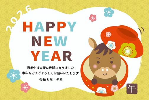 年賀状_午_2026_E07 年賀状,年賀はがき,2026,2026年,かわいい,馬,午年,午,令和8年,年賀素材のイラスト素材