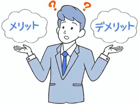 Businessmen's worries_Advantages and disadvantages, JPG and PNG Businessmen's worries_Advantages and disadvantages, , JPG and PNG