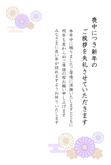 喪中はがき002_菊 喪中ハガキ,菊,挨拶,例文,喪中,文章,花,ポストカード,はがき,葬祭のイラスト素材