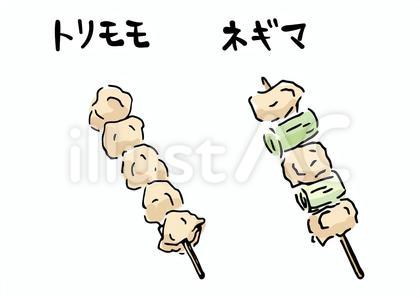 #2653焼き鳥