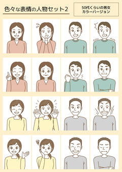 人物イラスト204 人物,表情,男性,女性,50代,40代,中年,ポーズ,感情,笑顔のイラスト素材