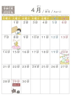 【イラスト入り】4月知育カレンダー 【イラスト入り】4月知育カレンダー 知育カレンダー,2025年,令和7年のイラスト素材