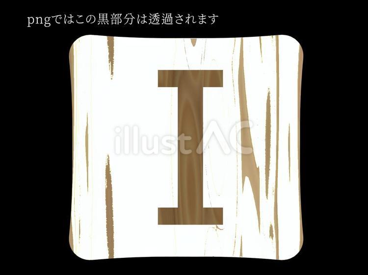 白木タイル〜I〜 木目,木,タイルのイラスト素材