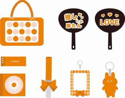オレンジ推し活セット オレンジ推し活セット 推し活,推し,アイドル,ファン,カバン,cd,チケット,ペンライト,うちわ,リボンのイラスト素材