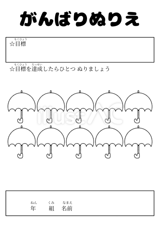 傘のがんばりぬりえ 傘,天気,雨のイラスト素材