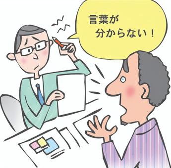 はじめての外国人1 外国人,戸惑い,異言語,手続き,会話,理解,大変,公共施設,人物,生活のイラスト素材