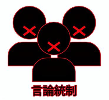 Illustration, speech, control, closed, 