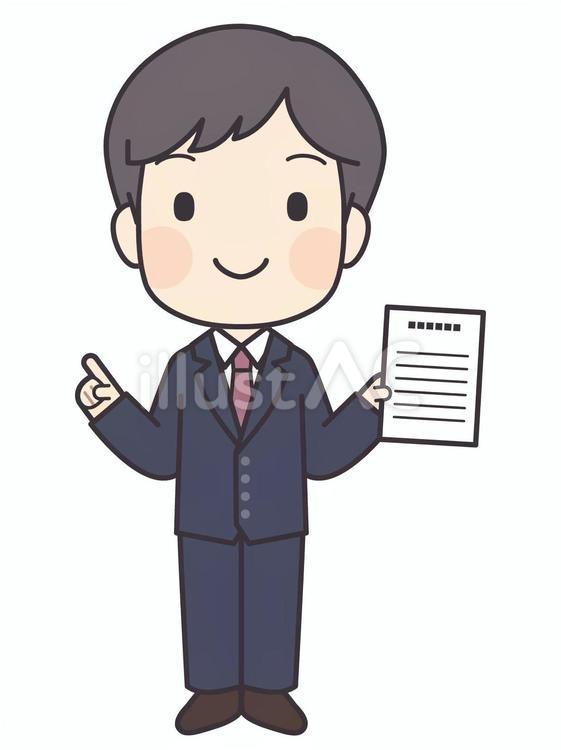 書類を持つ男性社員 男性,会社員,事務員のイラスト素材