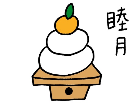 1月のカレンダー挿絵（月あり） 1月,鏡餅,正月,カレンダー,暦,月,年間,スケジュール,季節,冬のイラスト素材