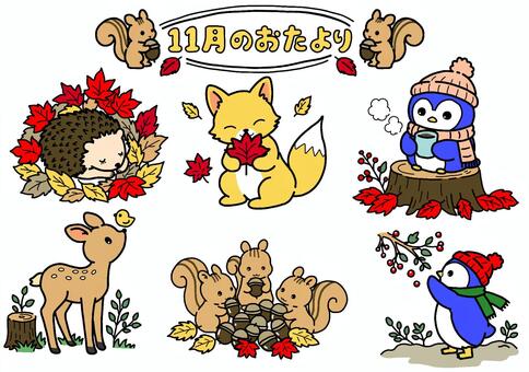 おたより11月　カラー　セット おたより,学級だより,11月,秋,カラー,リス,ハリネズミ,紅葉,キツネ,ペンギンのイラスト素材