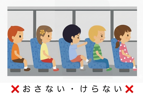 押さない、蹴らない・絵カード 押さない、蹴らない・絵カード 絵カード,視覚支援,押さない,蹴らない,バス,乗り物,マナー,ルールのイラスト素材
