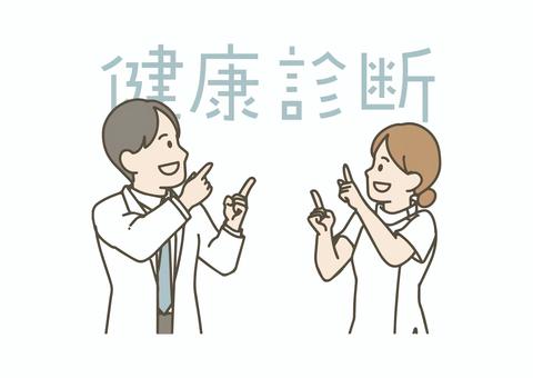 健康診断を勧める医療従事者 健康診断,病院,医者,看護師,医療従事者,案内,啓発,予防,検査,健診のイラスト素材