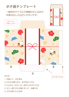 お年玉のポチ袋テンプレート、水引と和柄5 ぽち袋,お年玉,ポチ袋,テンプレート,おとしだま,お年玉袋,正月,水引,お正月,富士山のイラスト素材