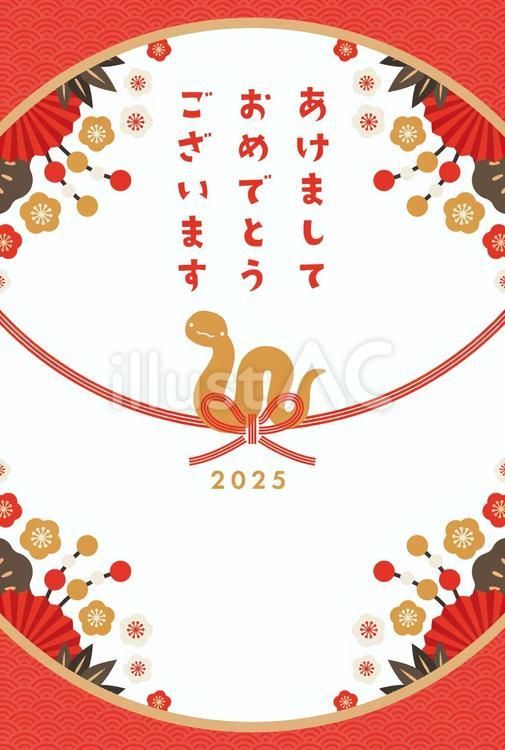 年賀状2025の巳と水引＆松竹梅211 巳,年賀状,巳年のイラスト素材