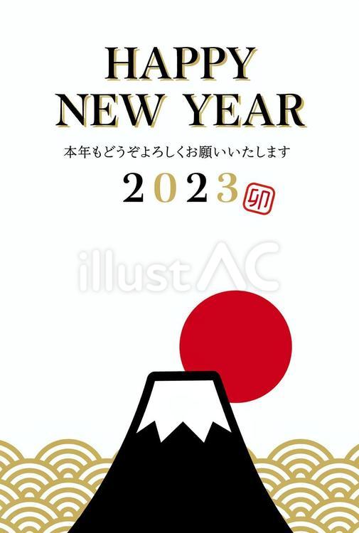 2023卯年用富士山と初日の出の年賀状 富士山,初日の出,日の出のイラスト素材