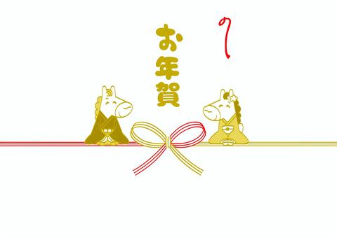 お年賀用のし:着物を着た馬3 お年賀用のし:着物を着た馬3 水引,蝶結び,熨斗,お年賀,うま年,新年挨拶,馬,着物,カップル,夫婦のイラスト素材